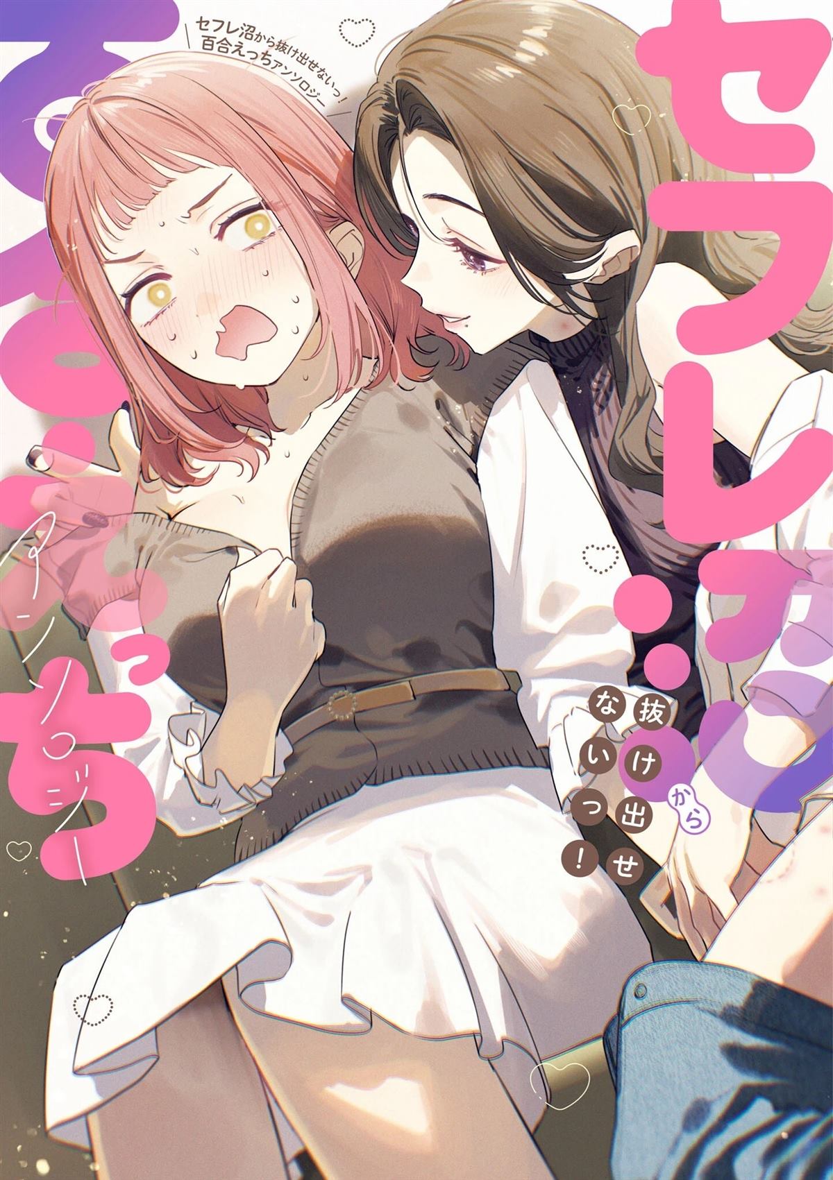 强势女友0