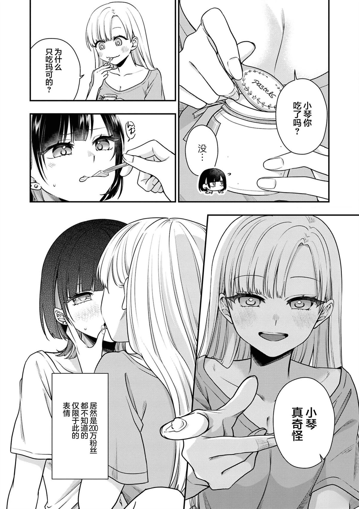 强势女友11