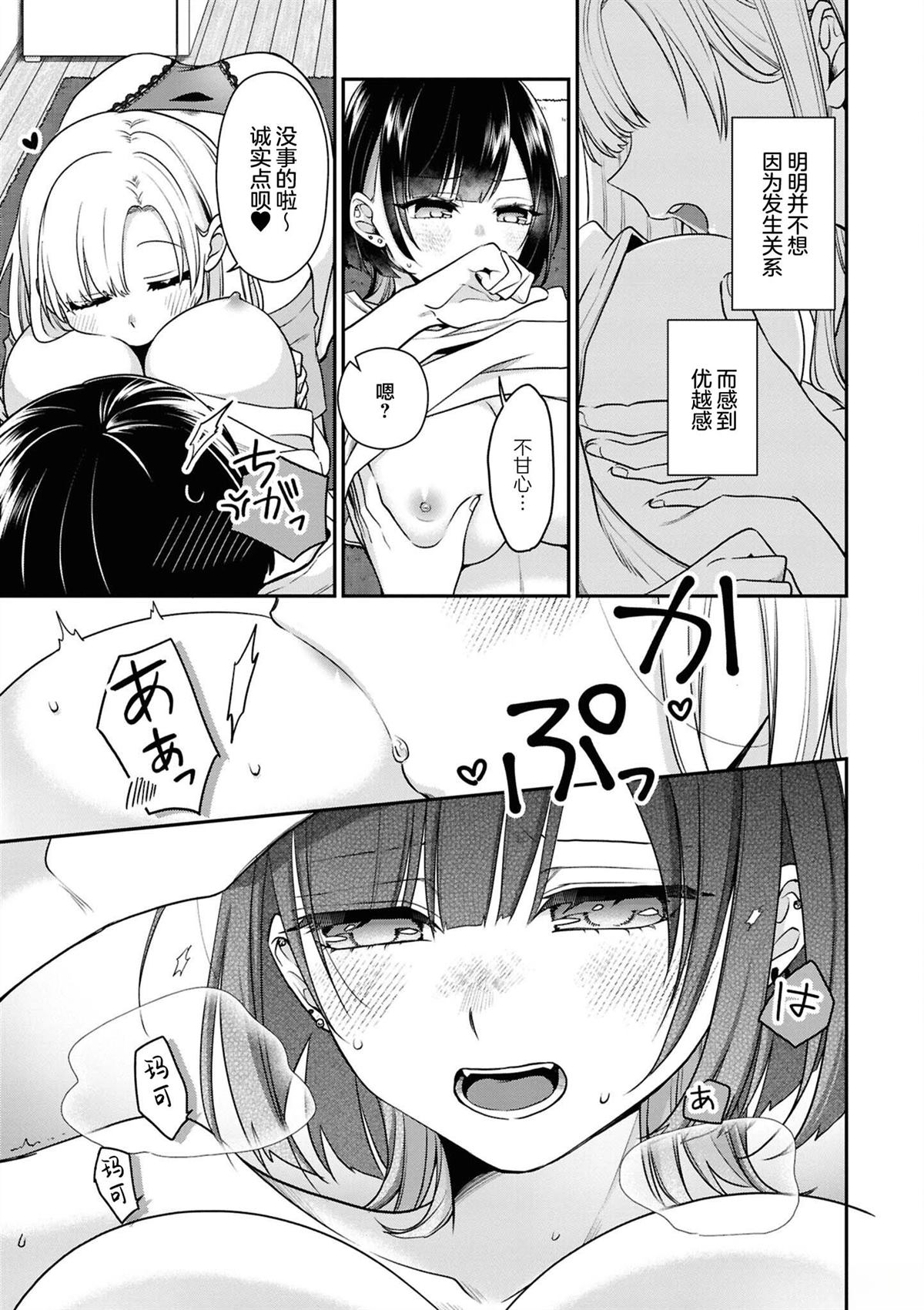 强势女友12