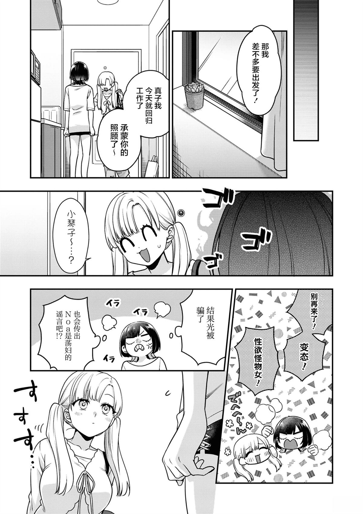 强势女友14