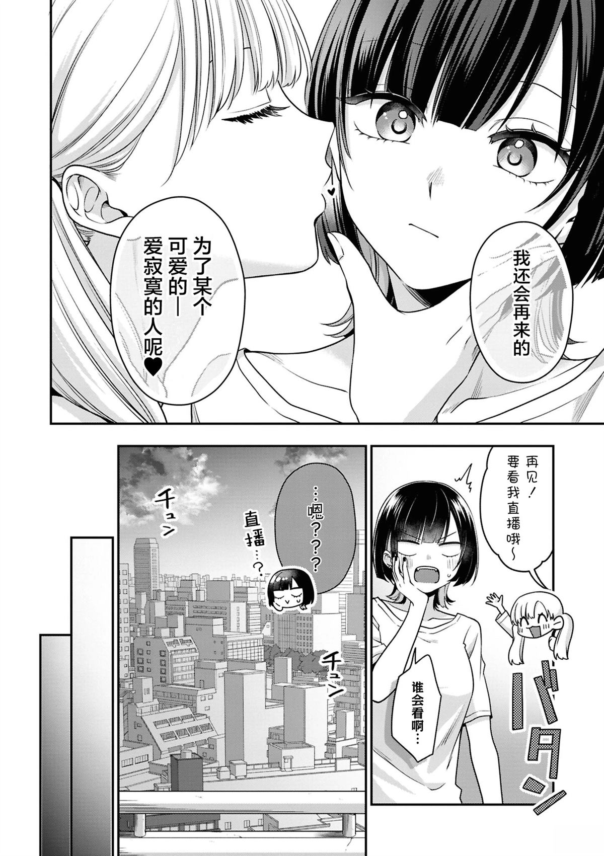强势女友15