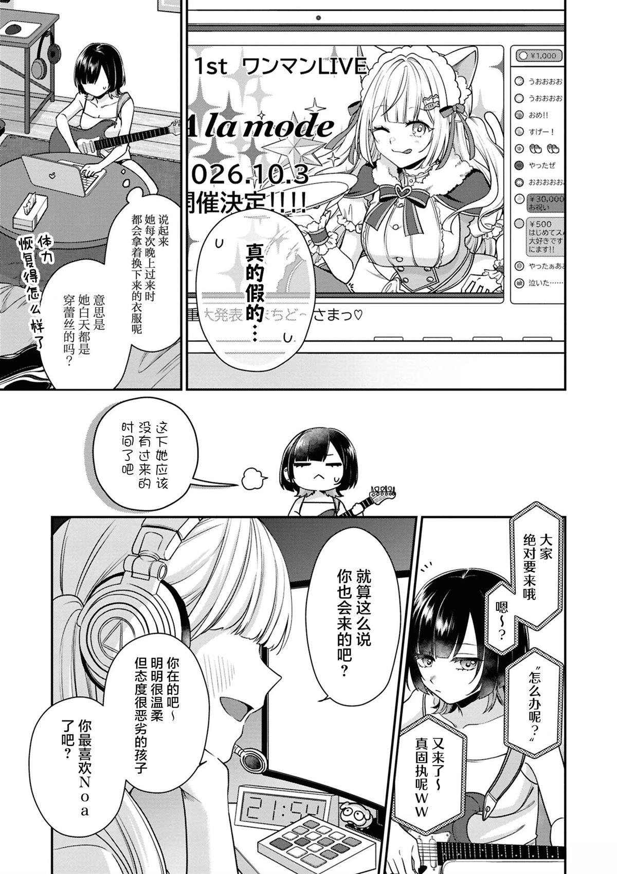 强势女友16