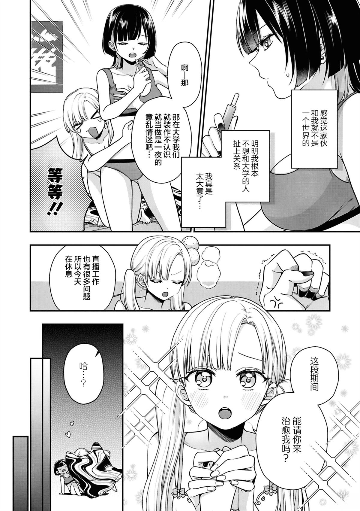 强势女友5