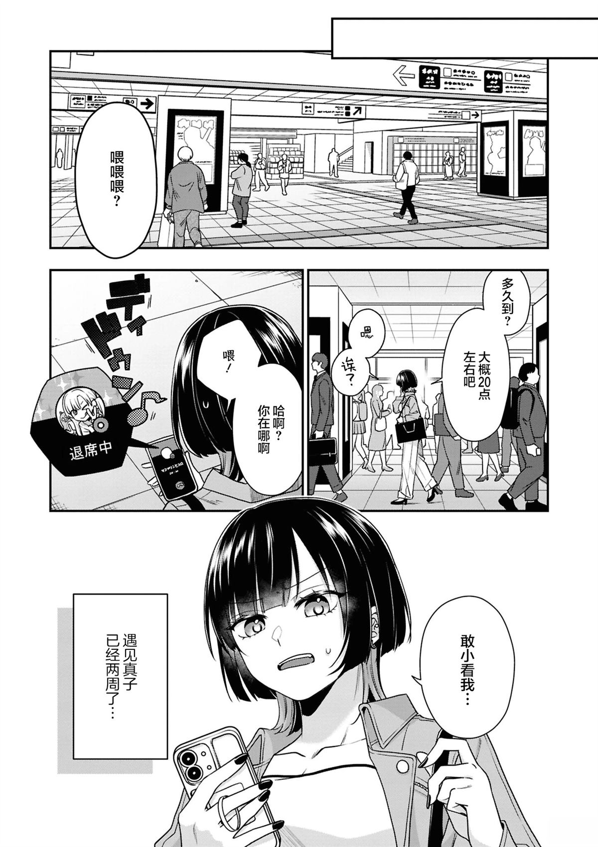 强势女友6