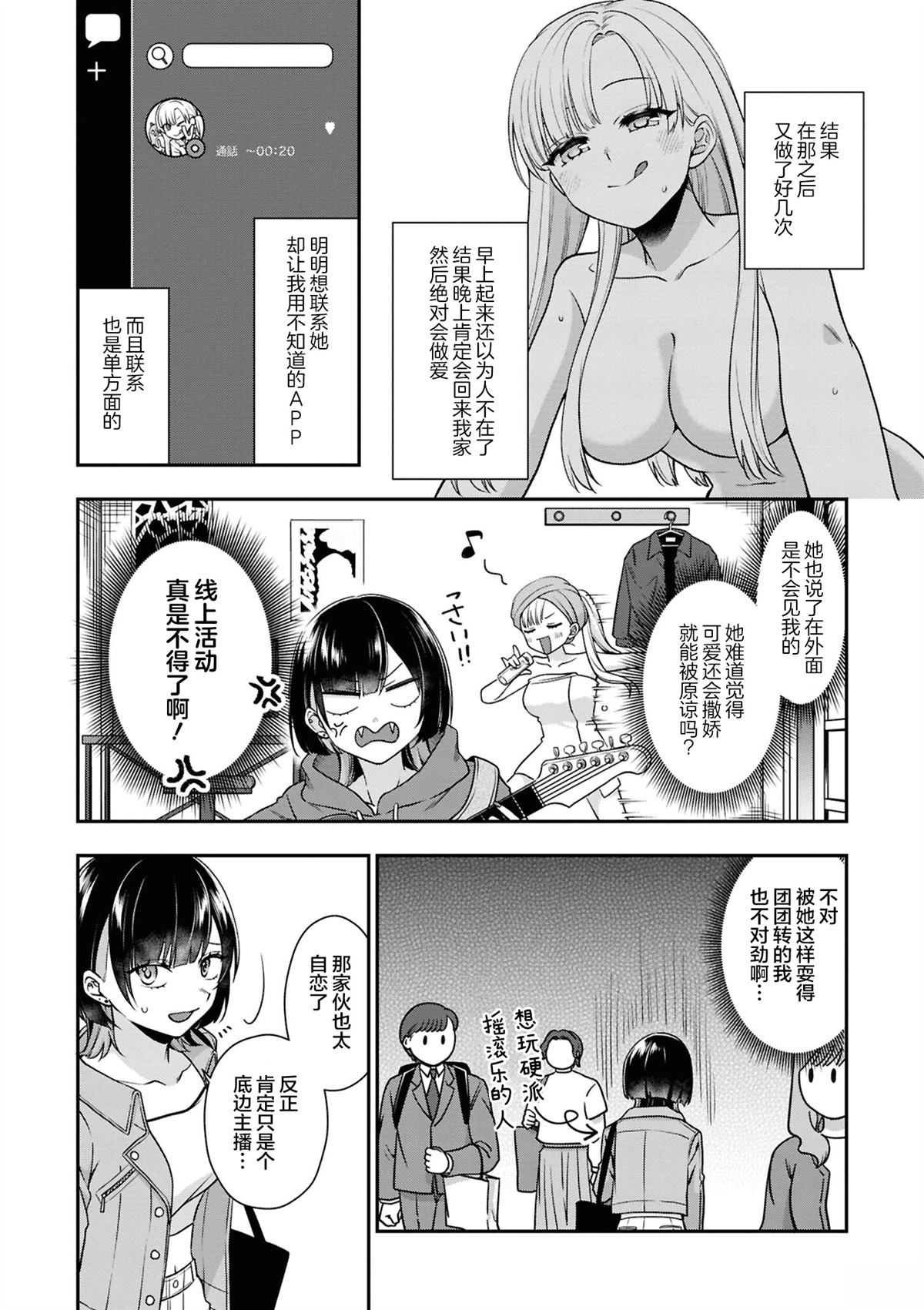 强势女友7