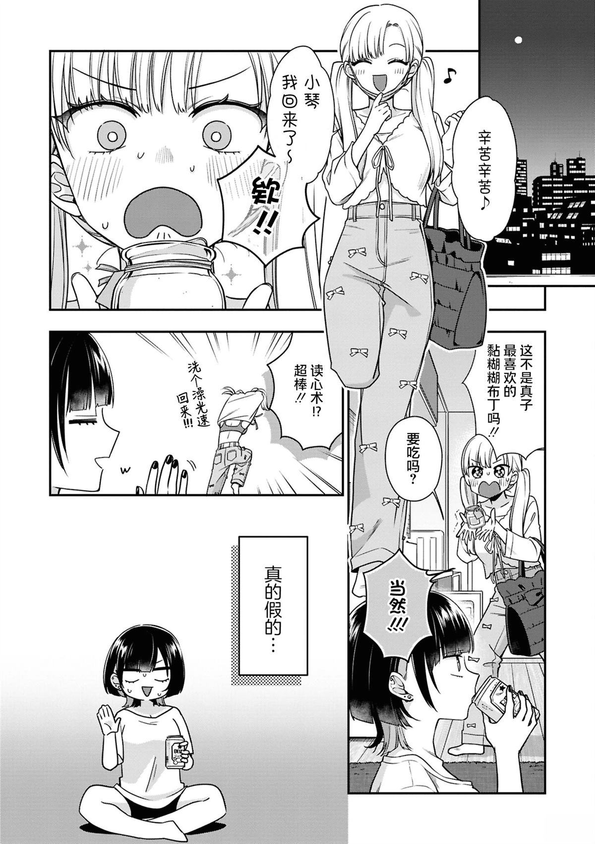 强势女友9
