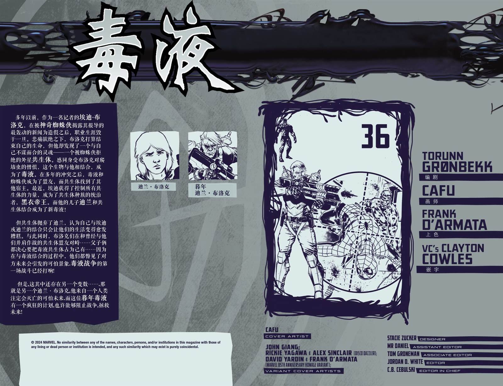 第36话9