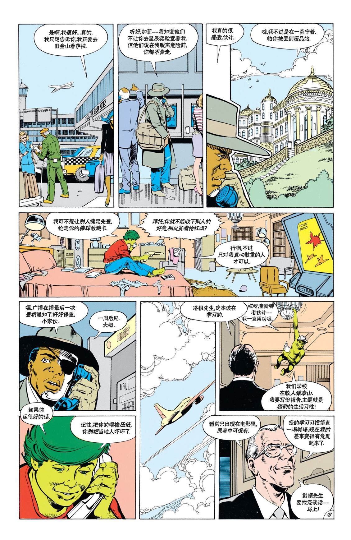 第55话18