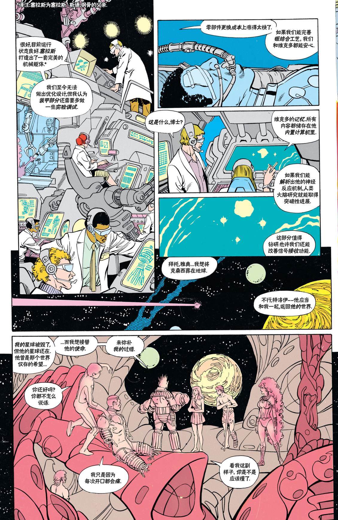 第55话6