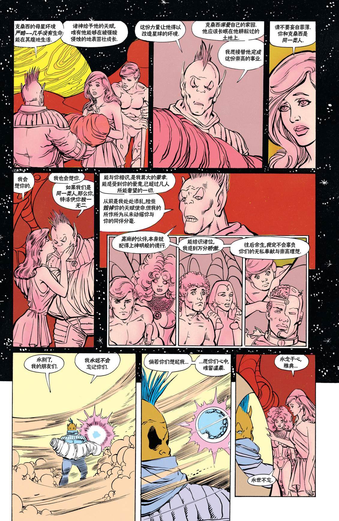 第55话7