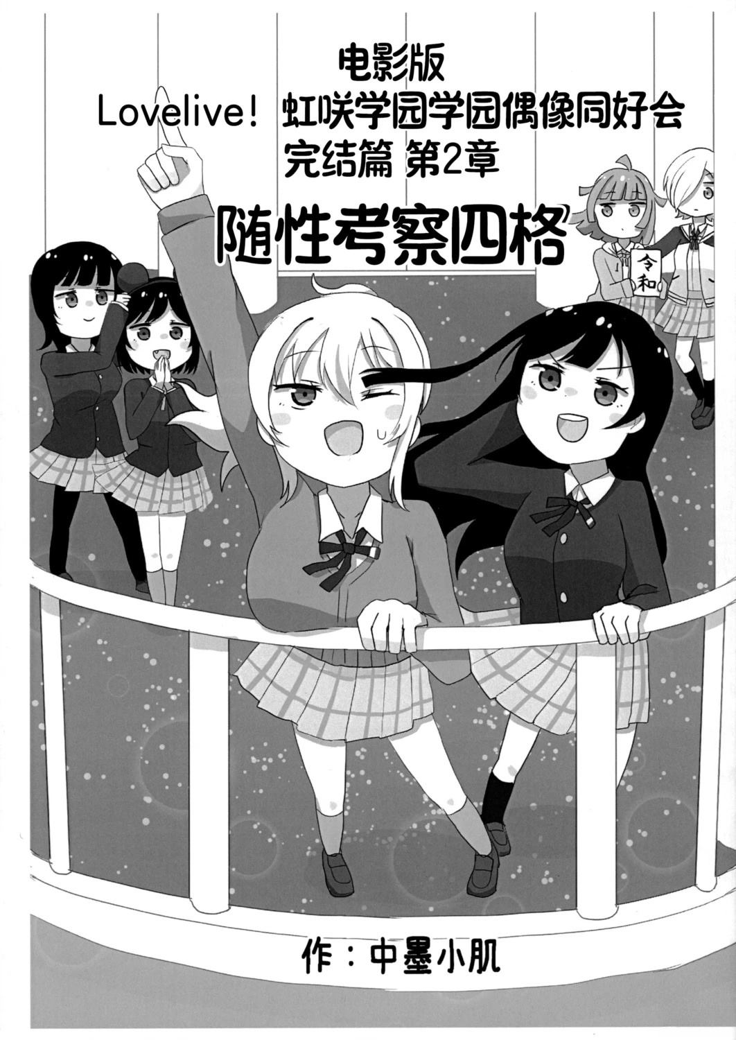 短篇0