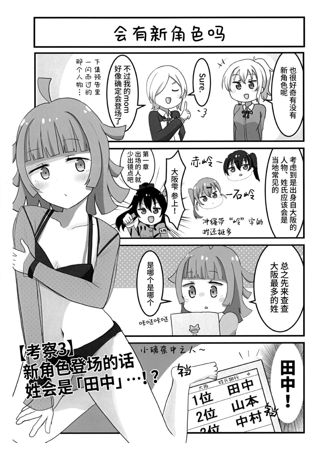 短篇3