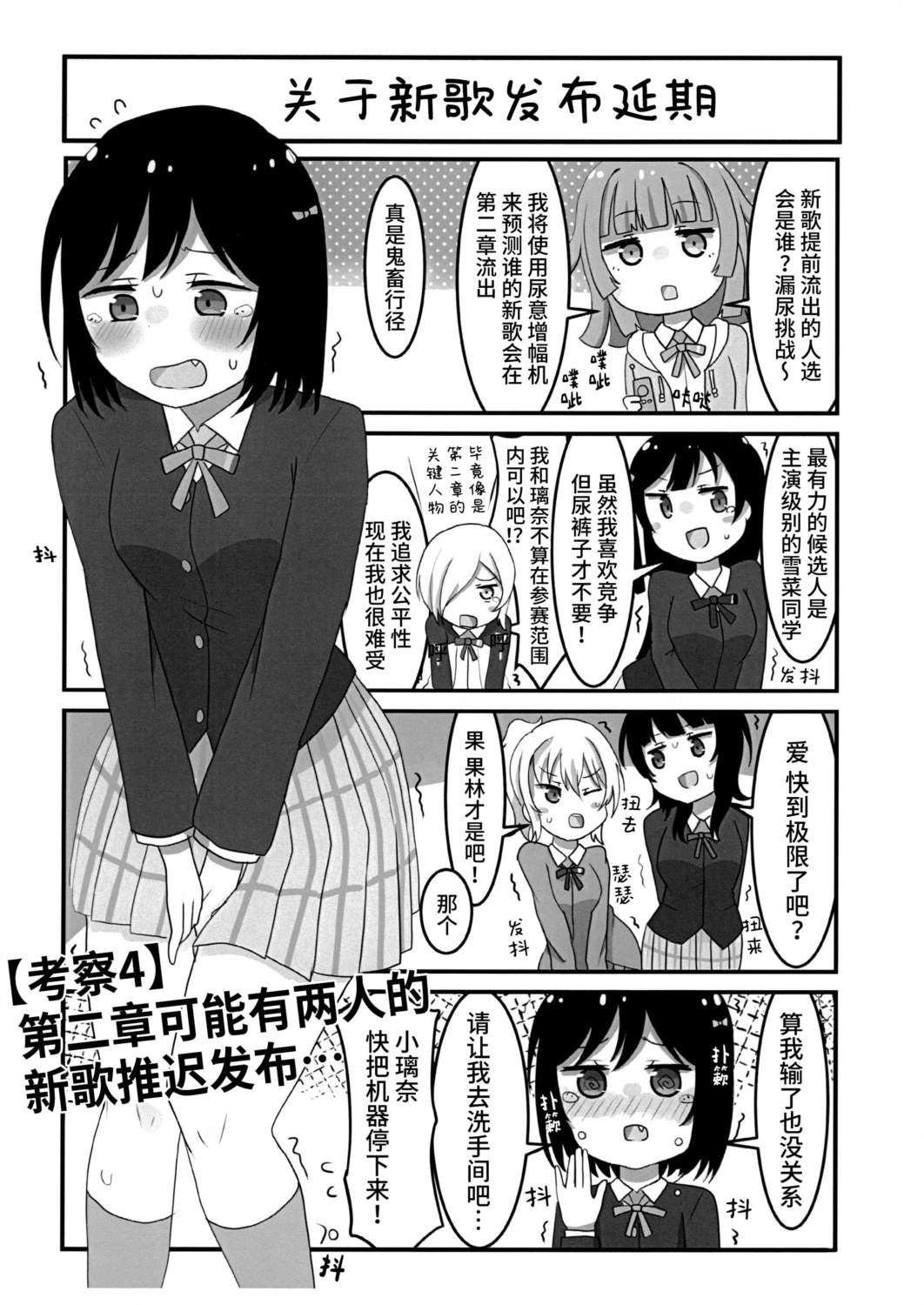 短篇4