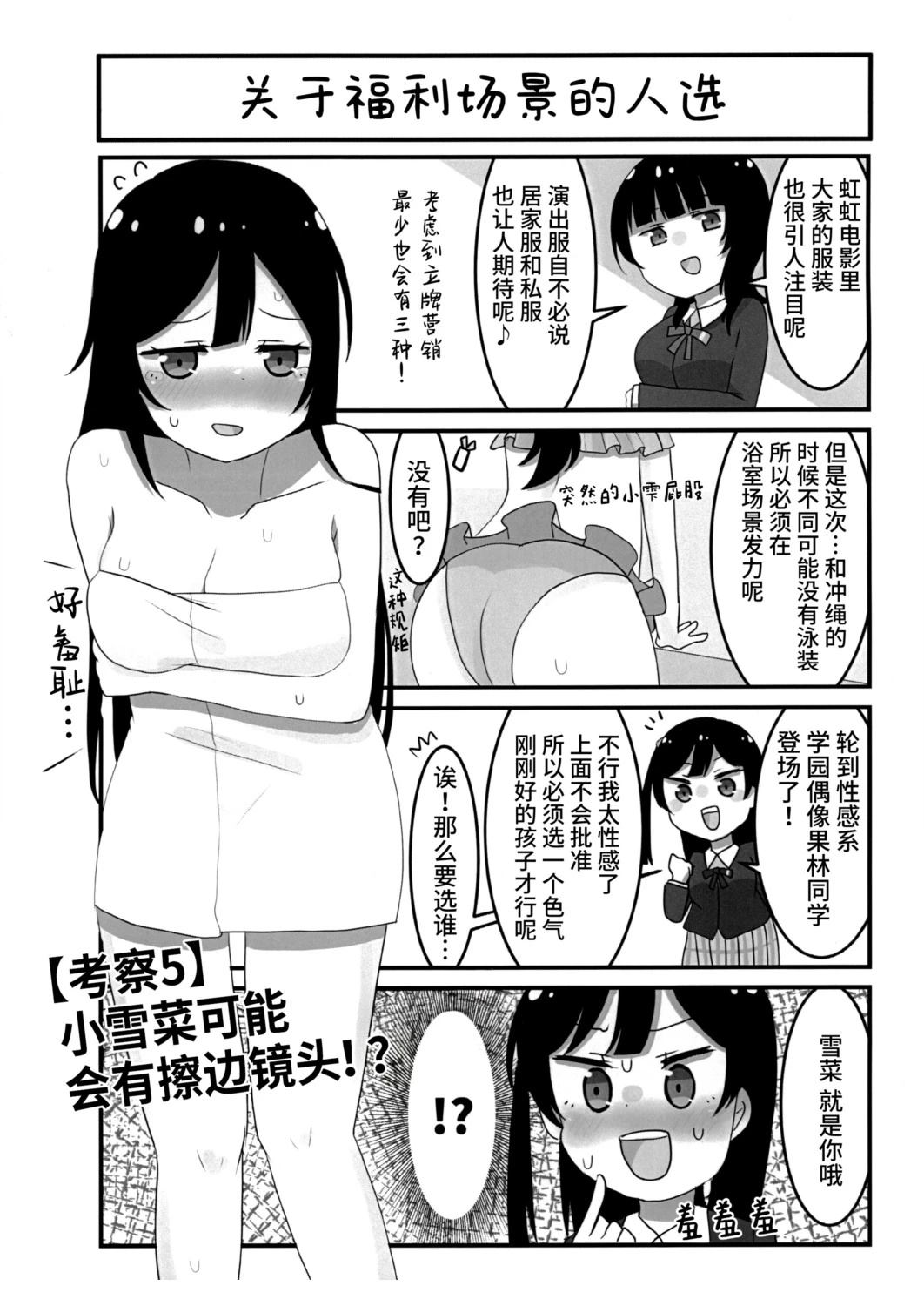 短篇5