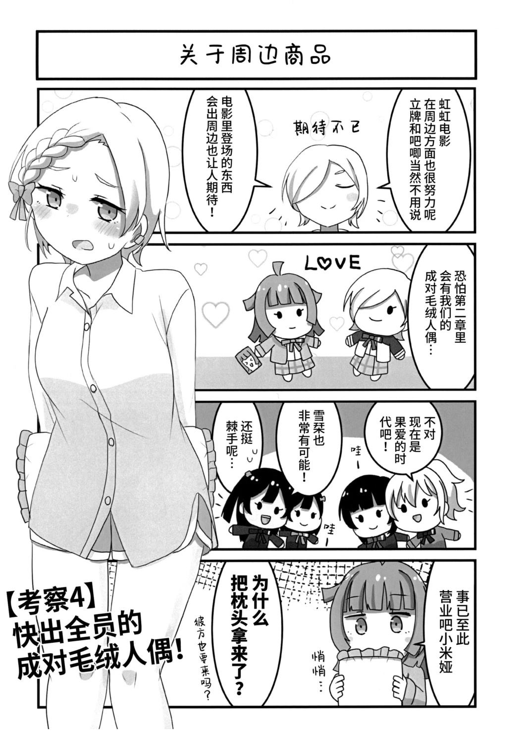 短篇6