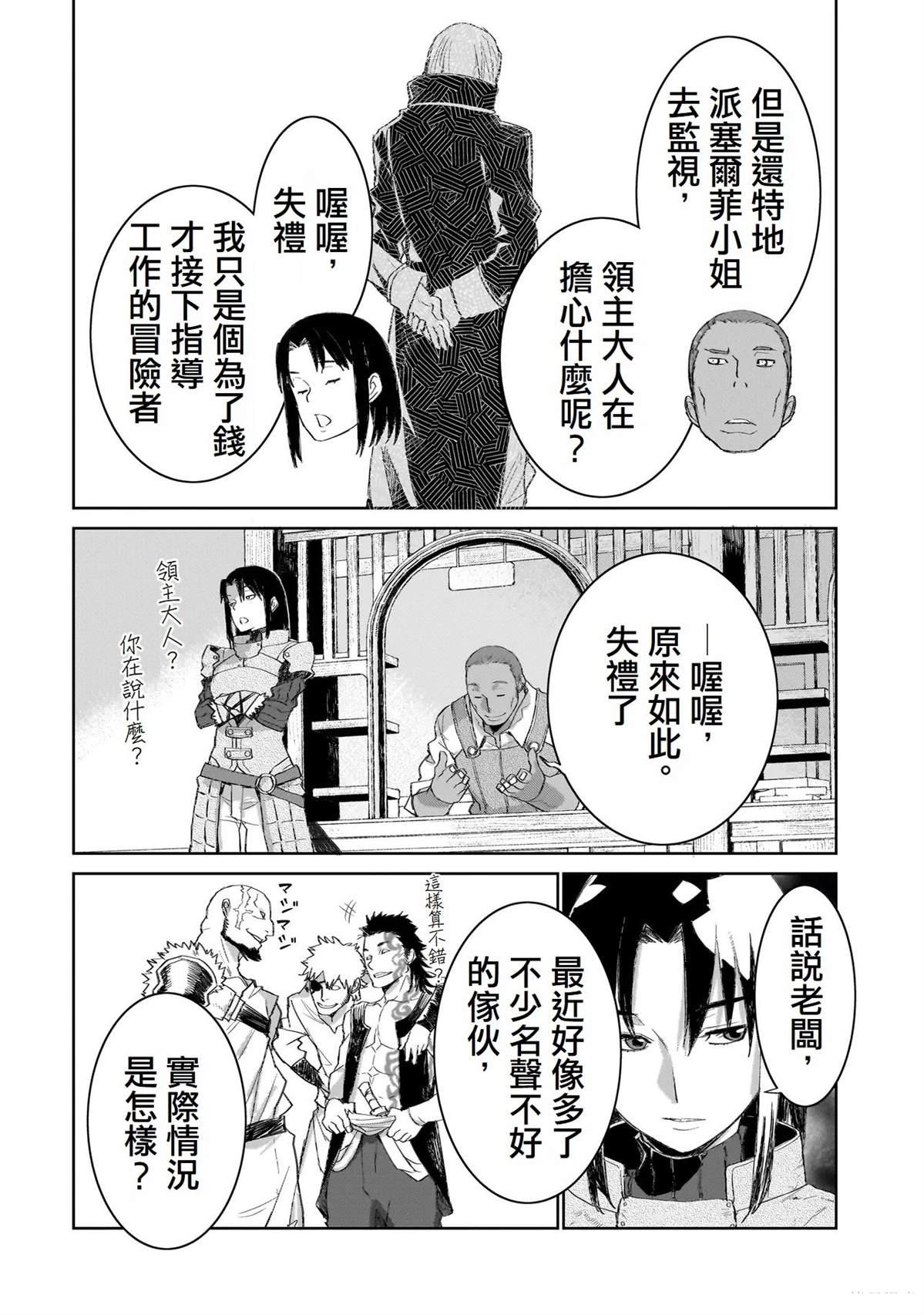 第9话1