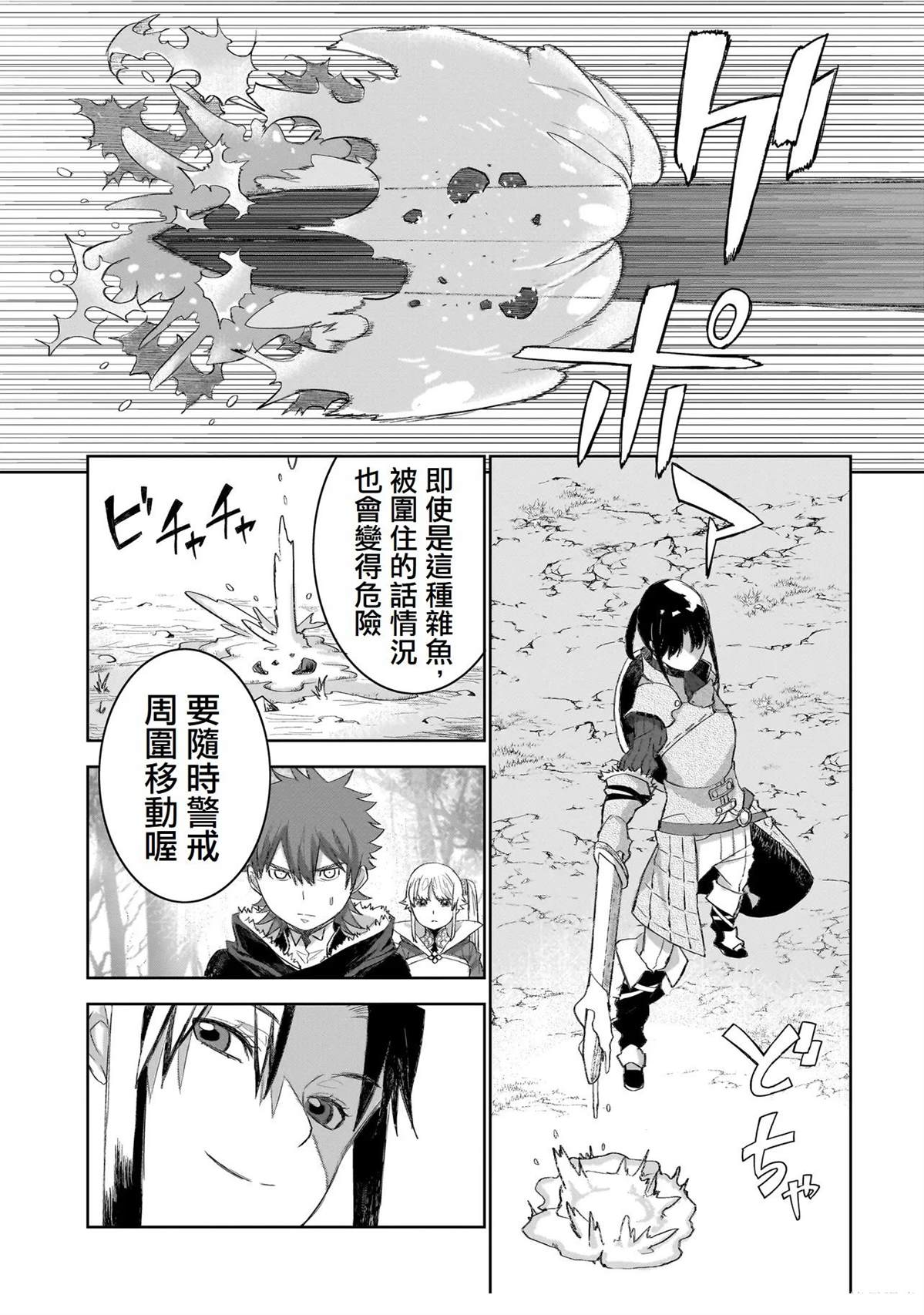 第9话5