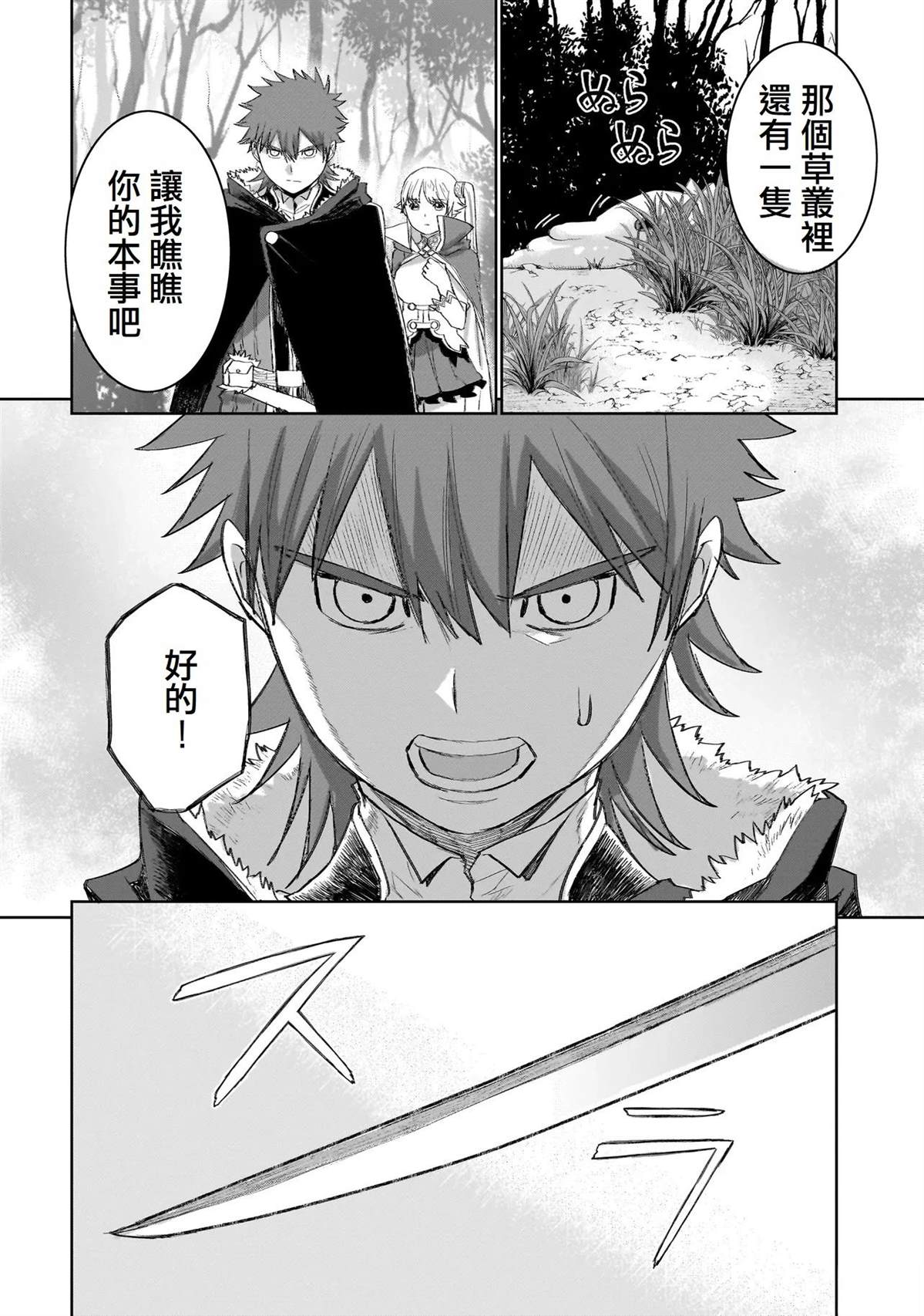 第9话6