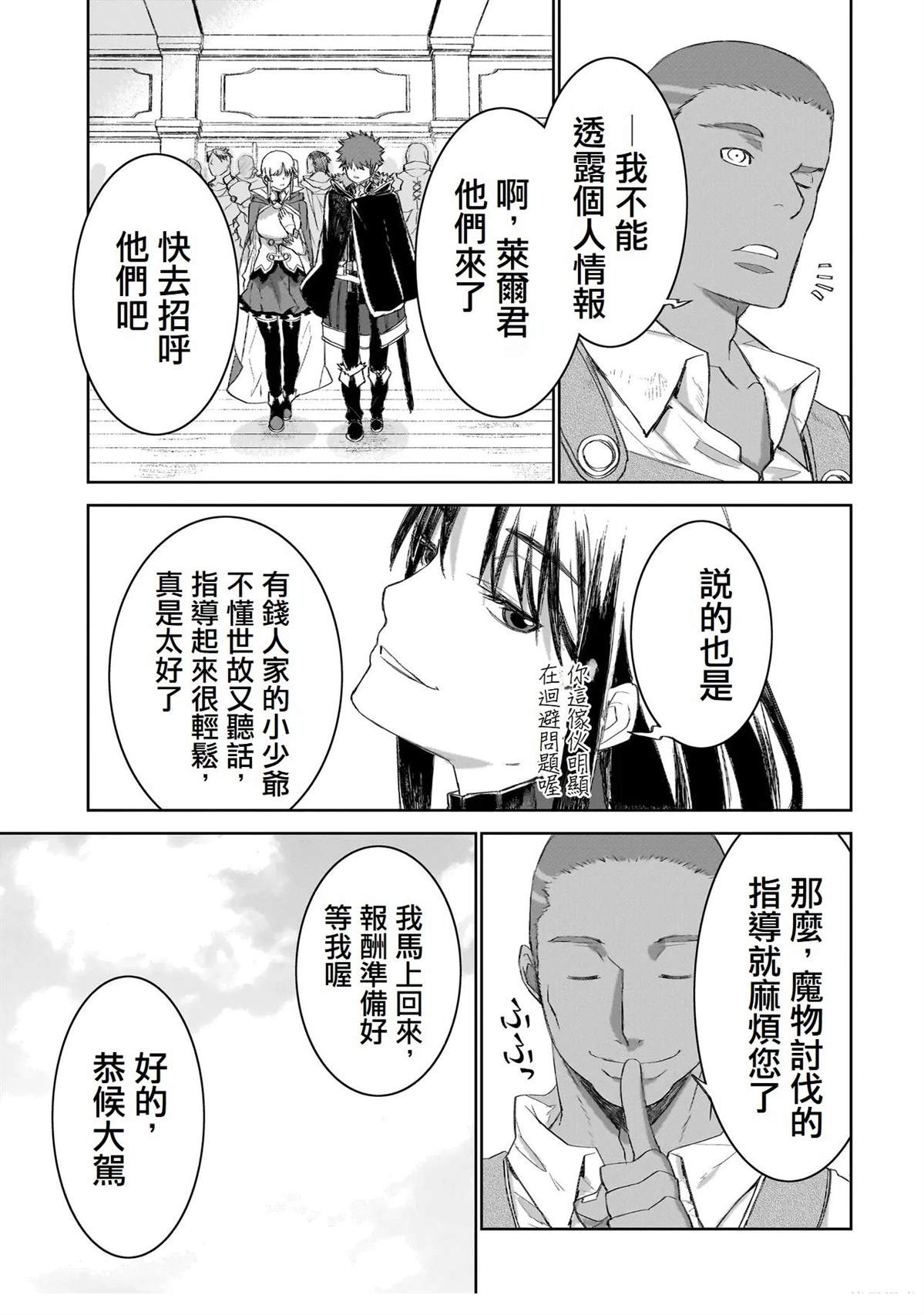 第9话2