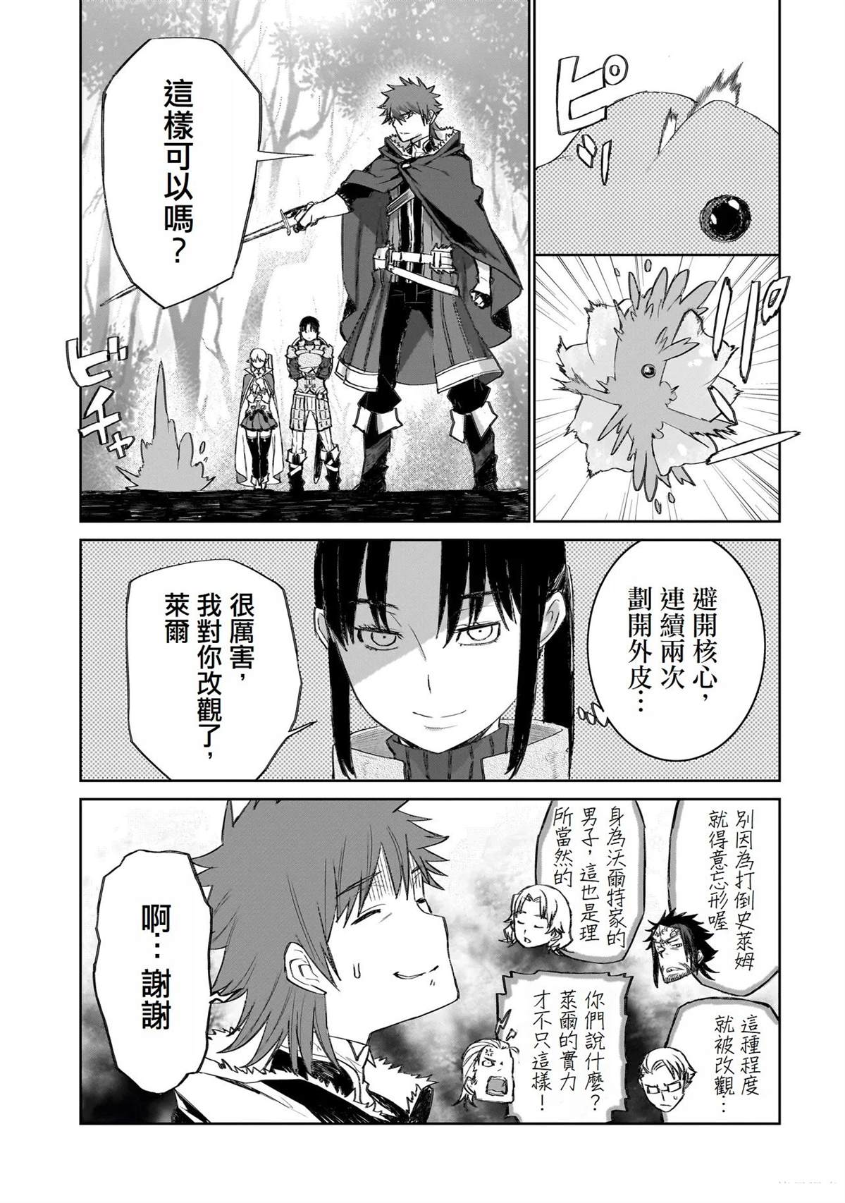 第9话9