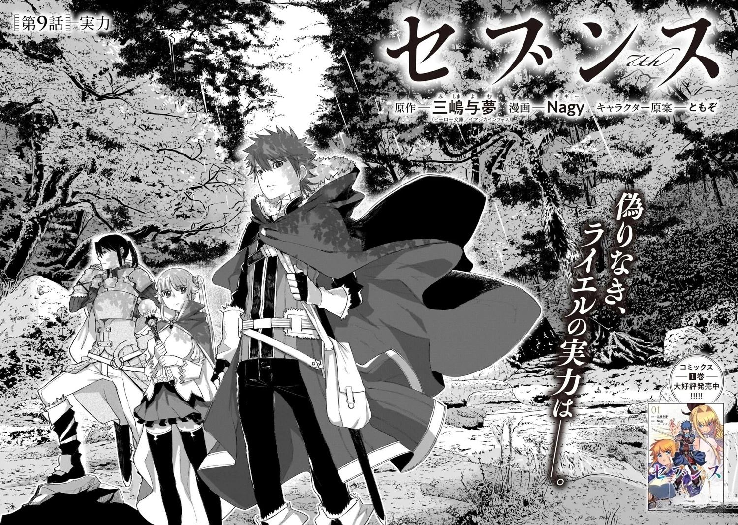 第9话3