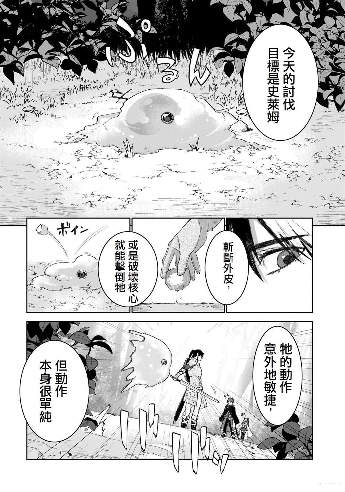 第9话4