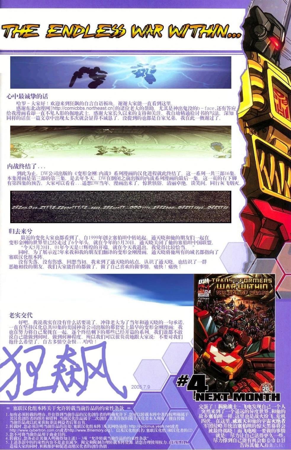 第3话22