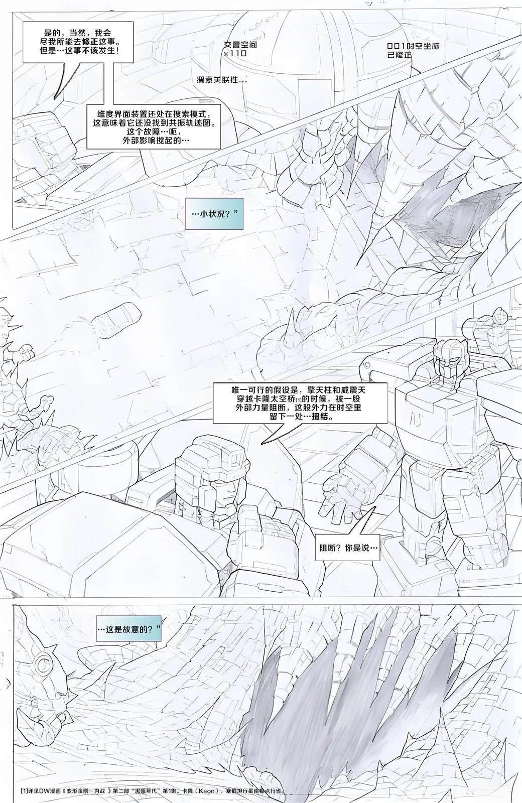 第4话3