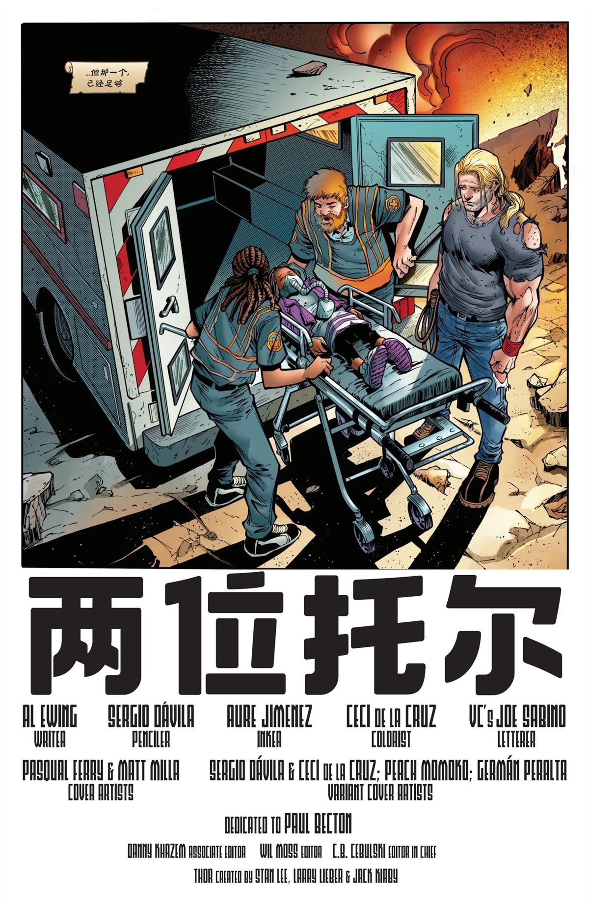 托尔#125