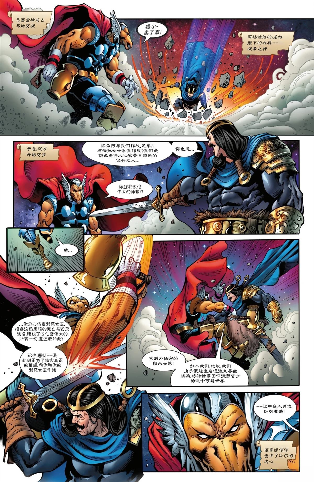 托尔#13