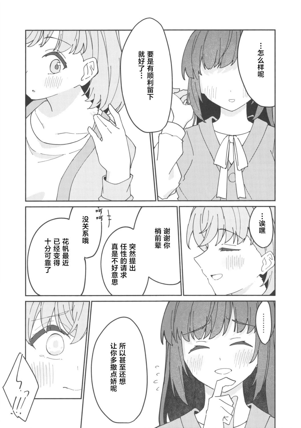 短篇13
