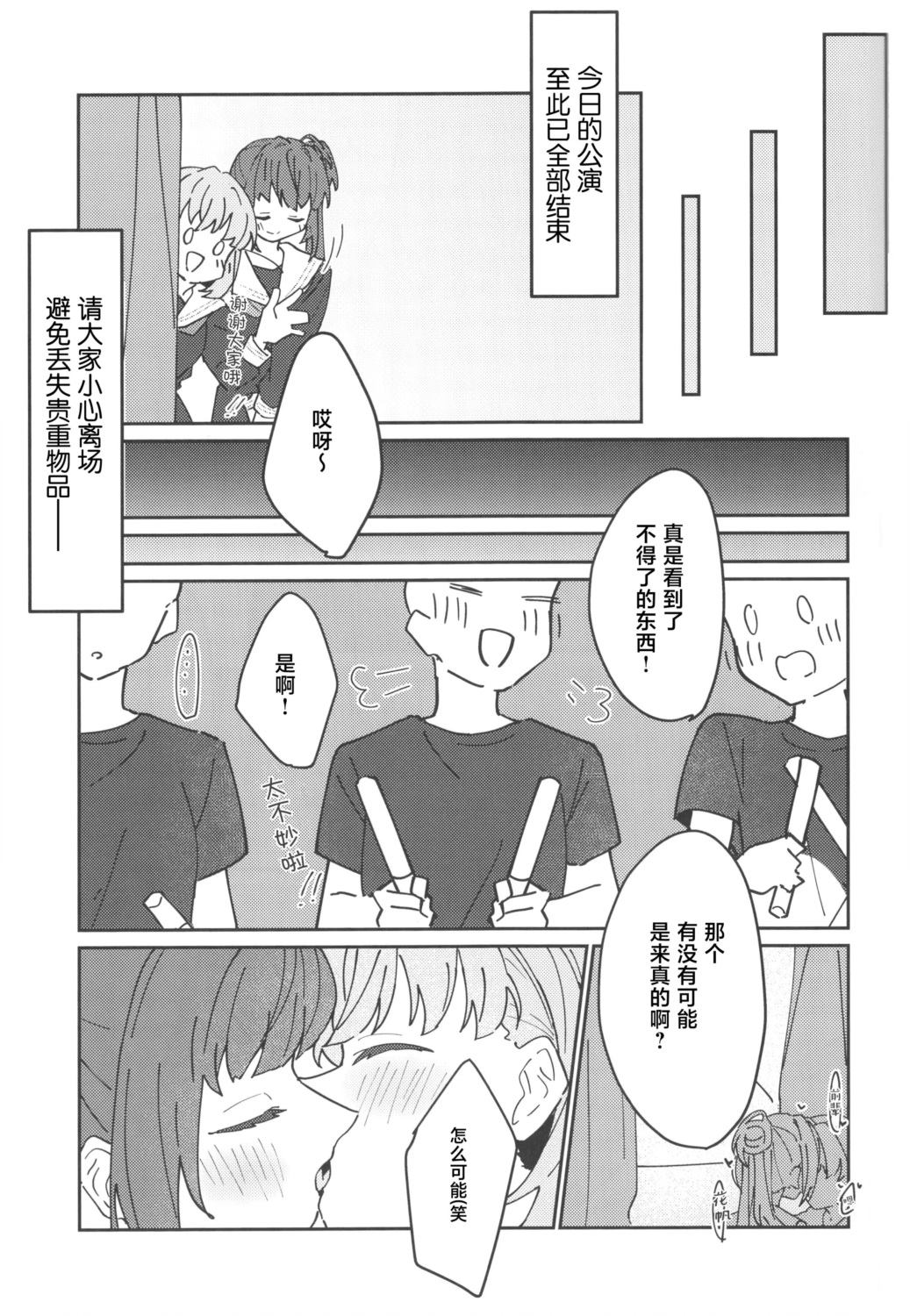 短篇17