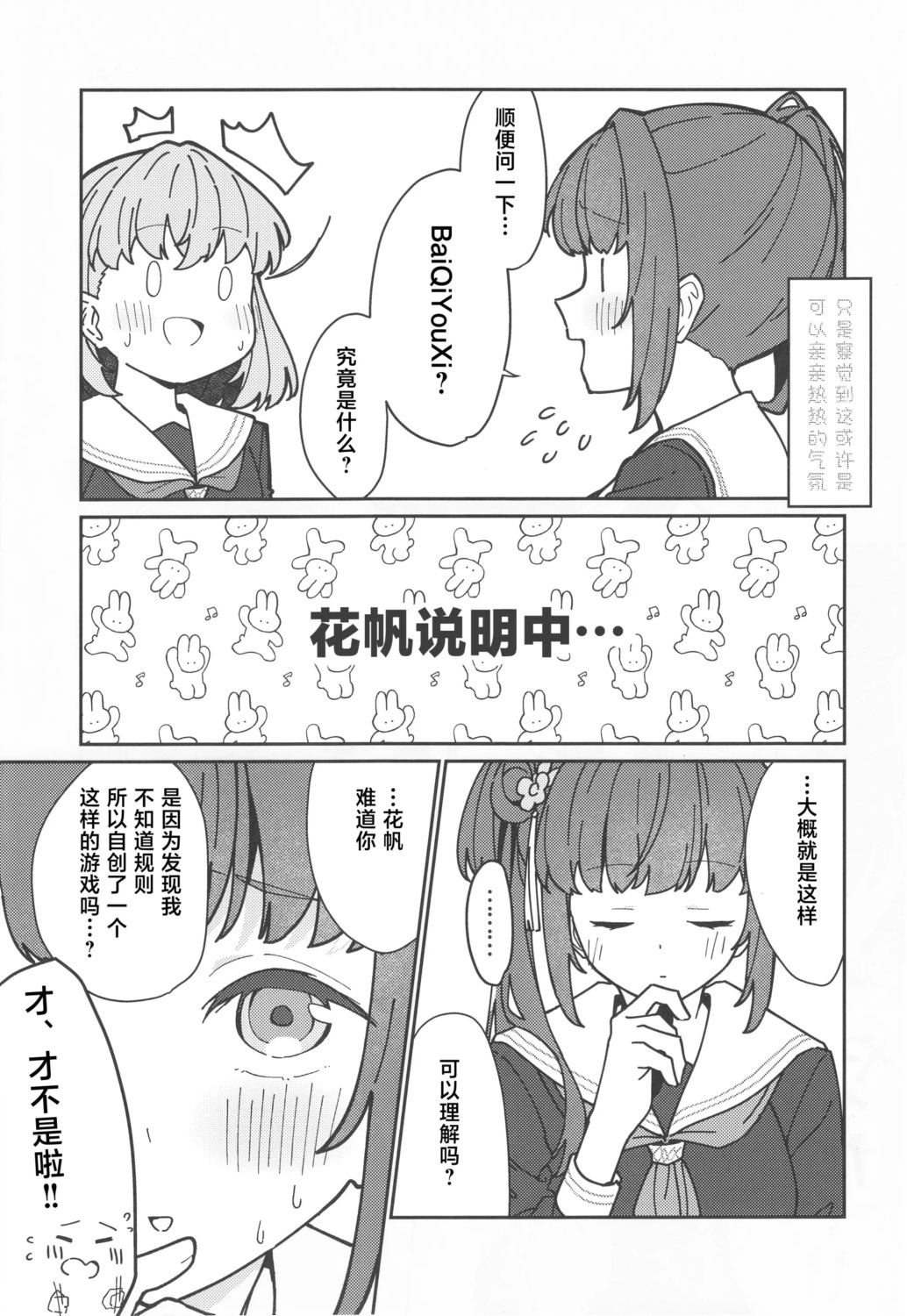 短篇2