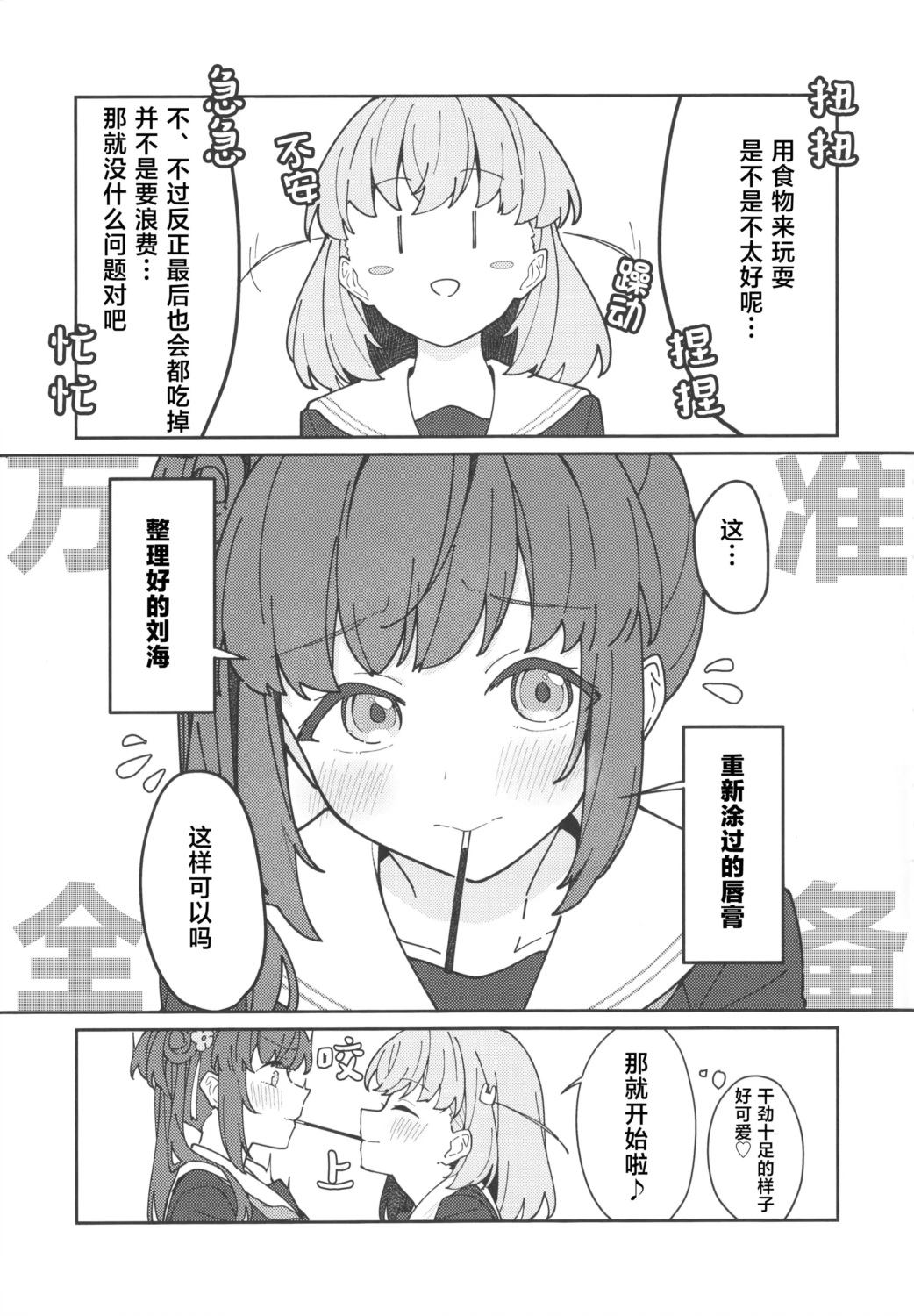 短篇3