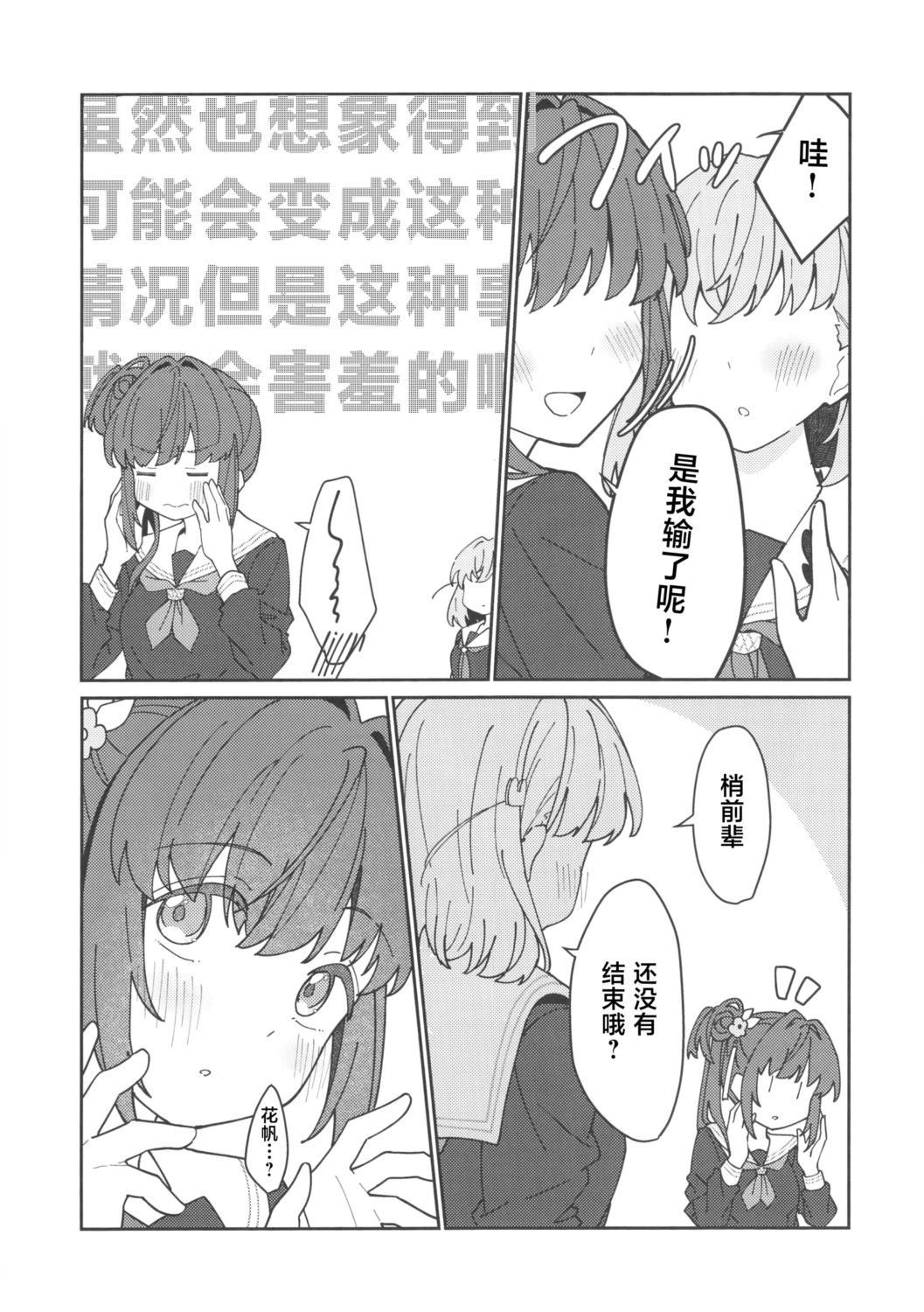 短篇5
