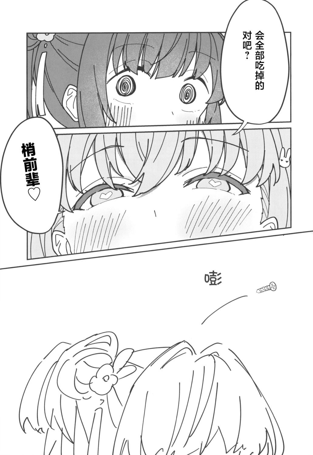 短篇7