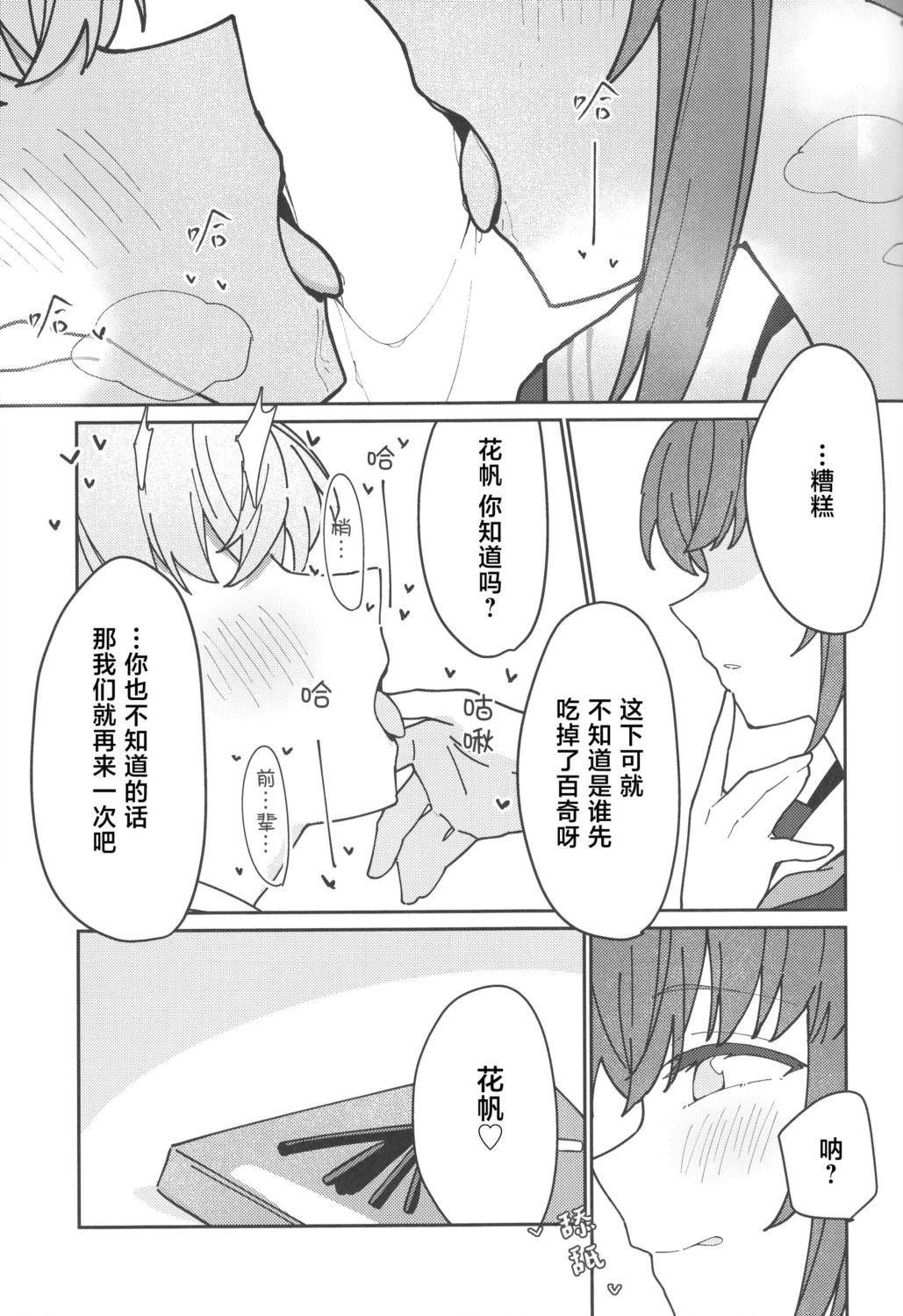 短篇9