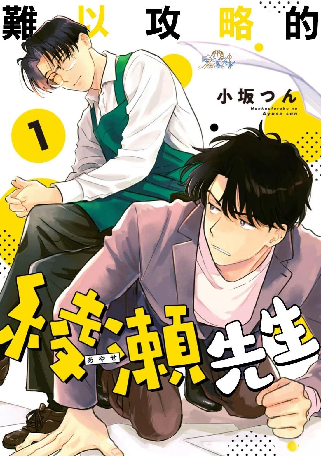 第1话0