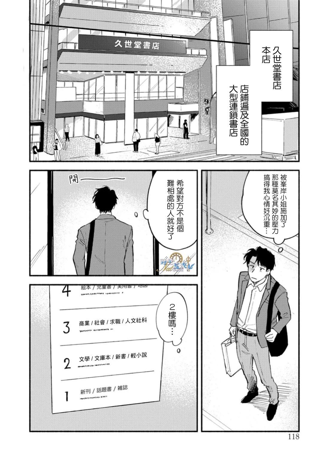 第1话10