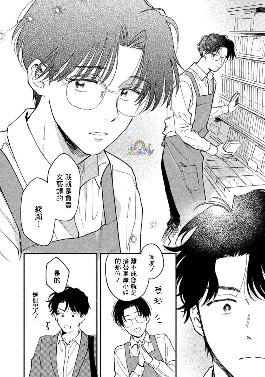 第1话12