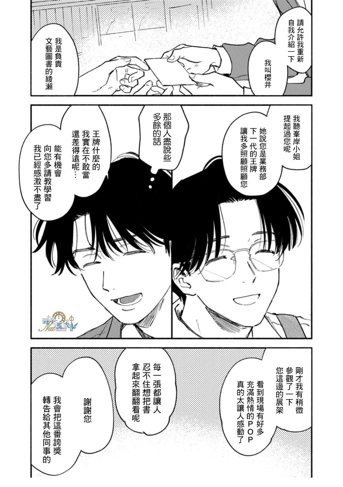 第1话13