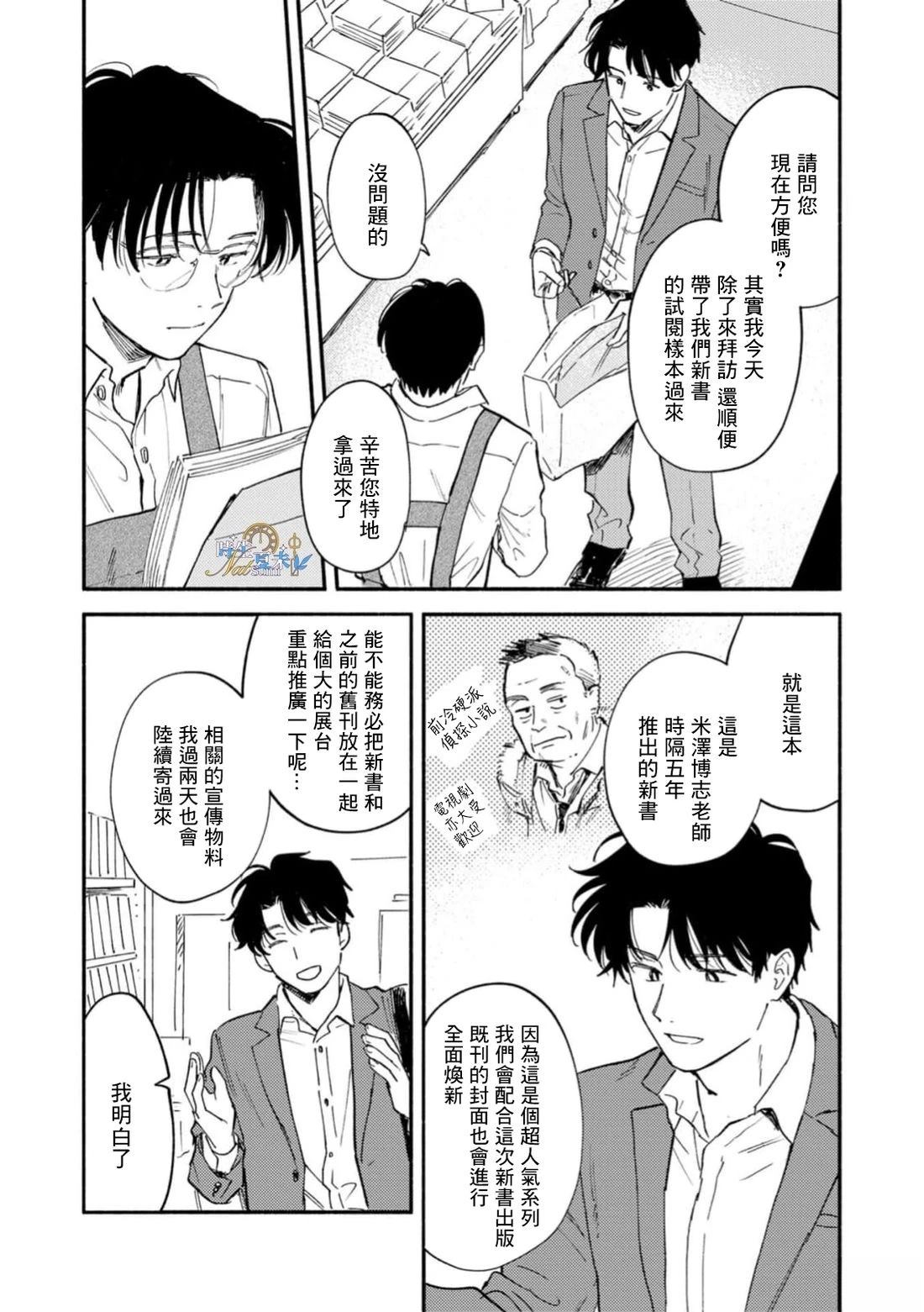 第1话14