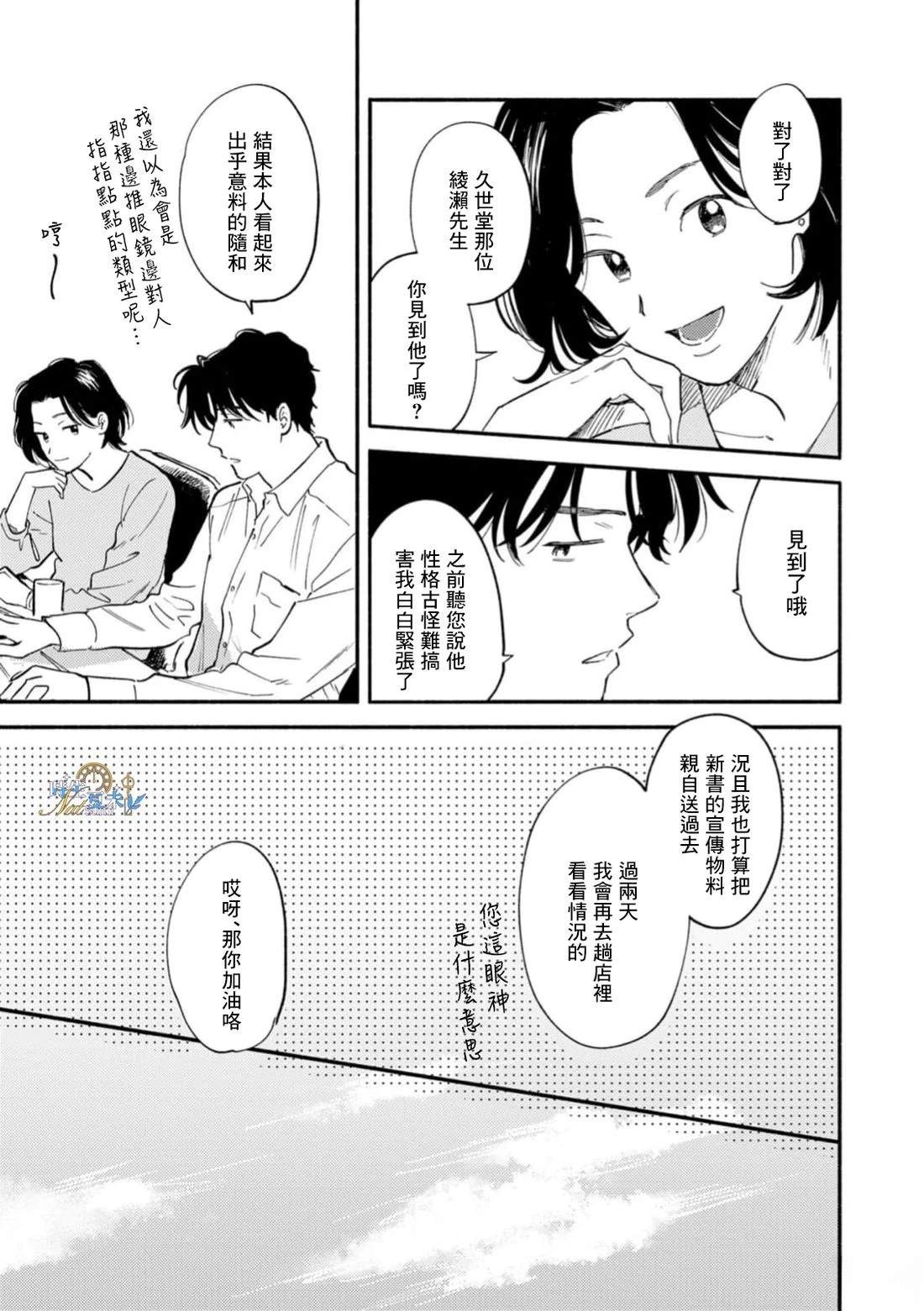 第1话17