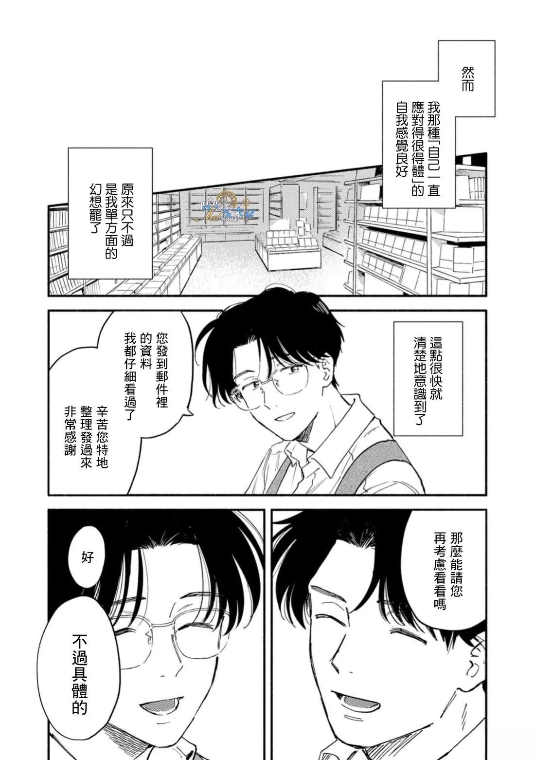 第1话20