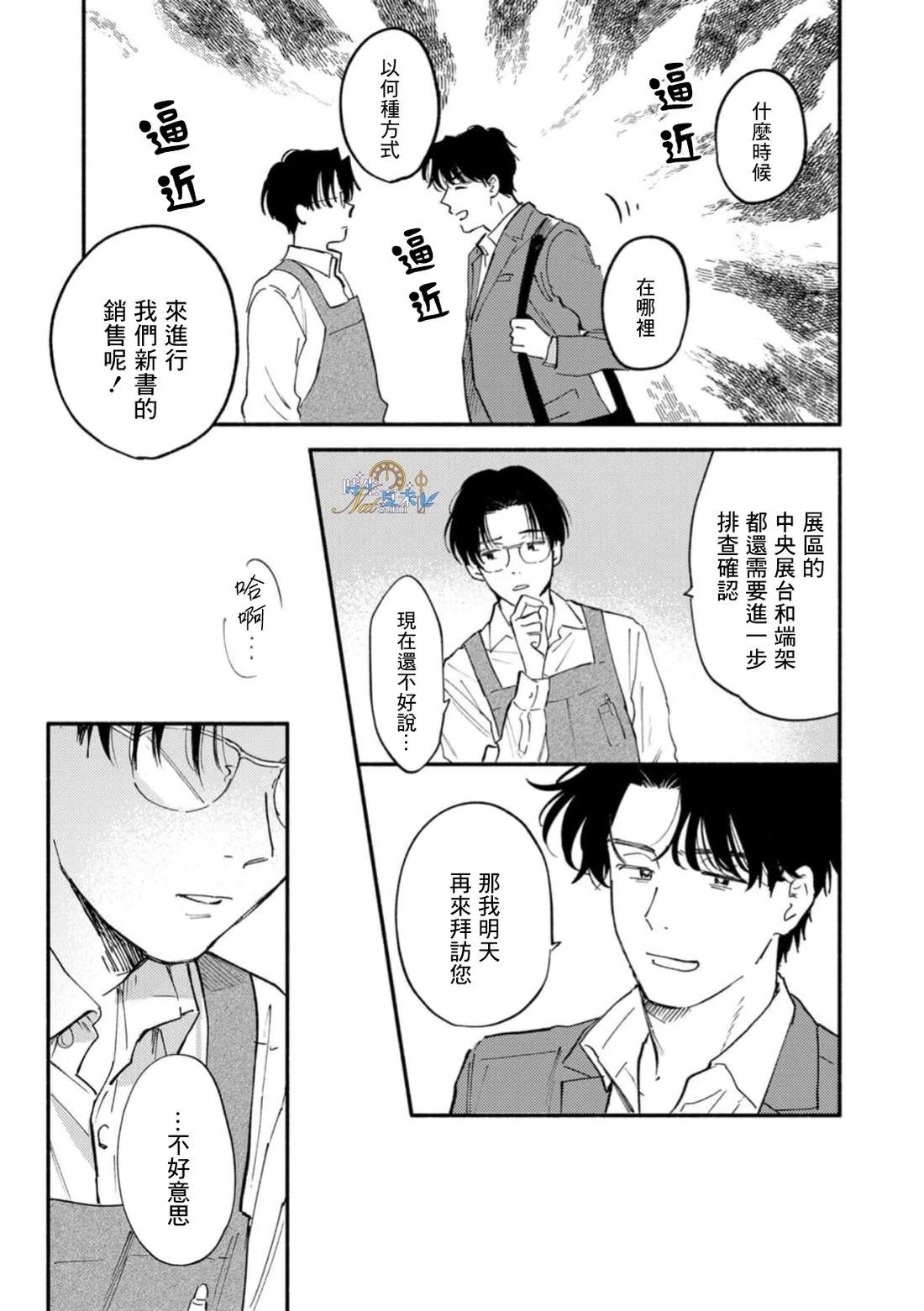 第1话21