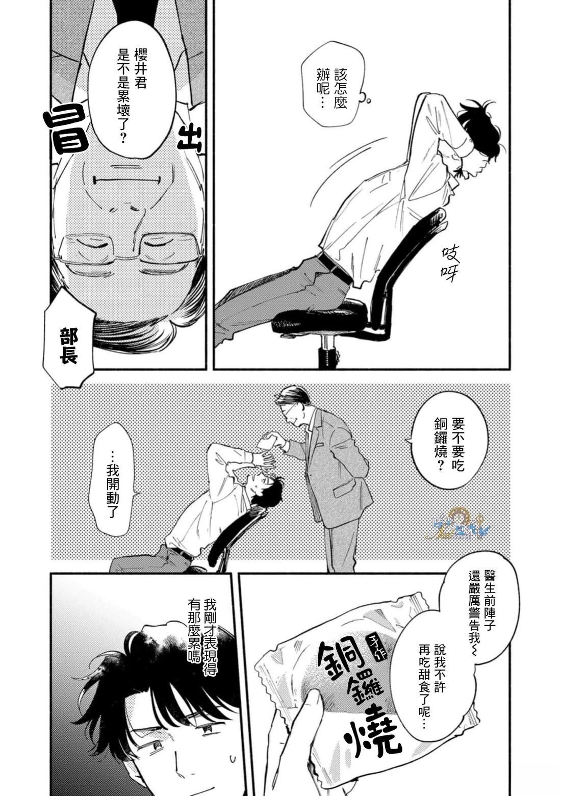 第1话23