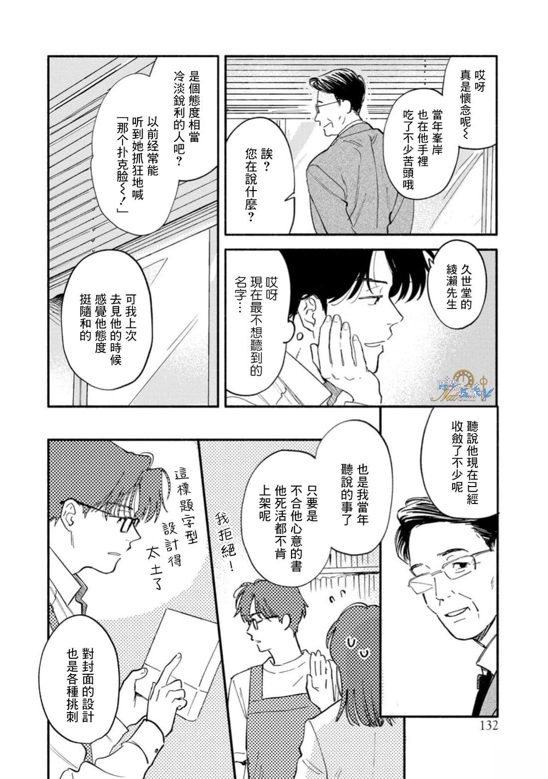 第1话24