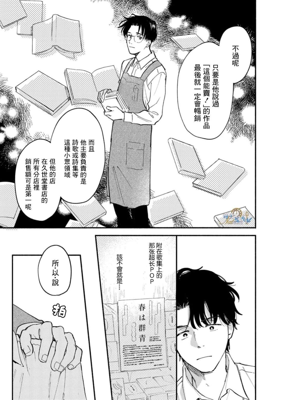 第1话25