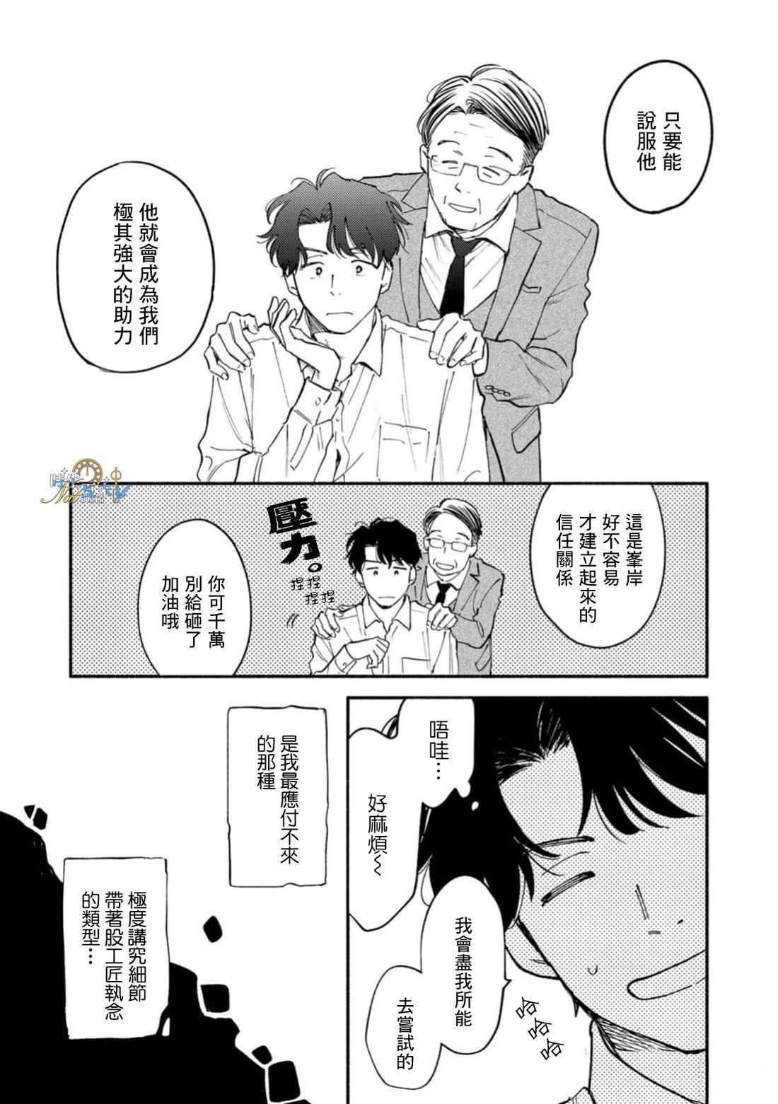 第1话26