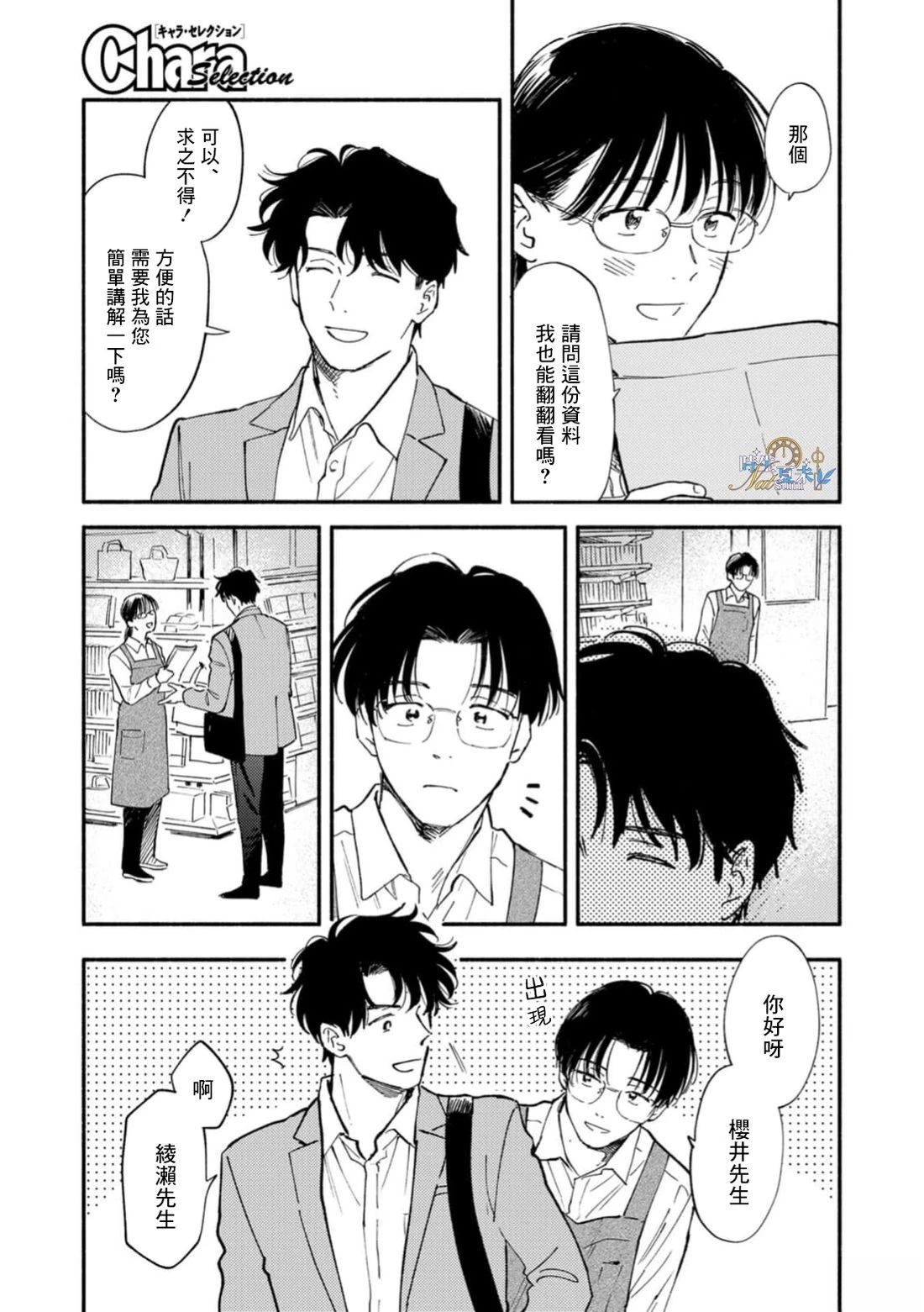第1话29